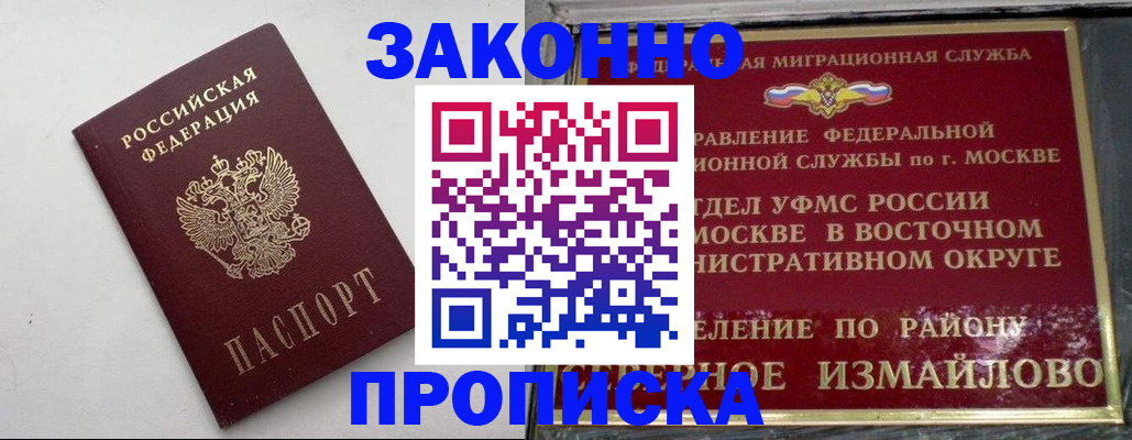 временная регистрация гарантия в Вольске