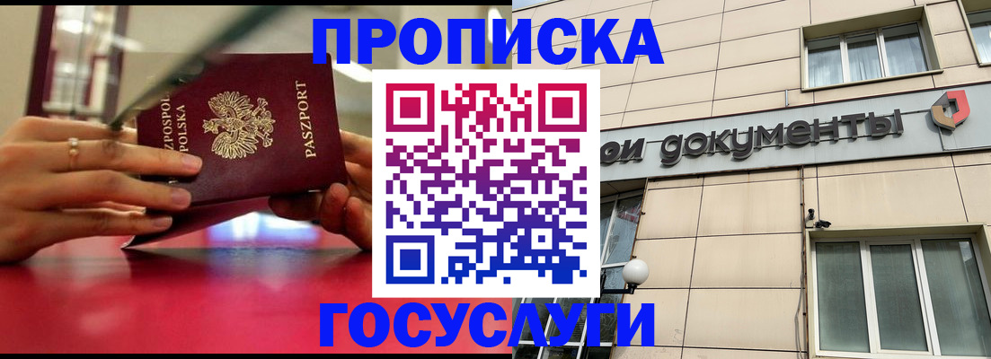 временная регистрация недорого в Вольске