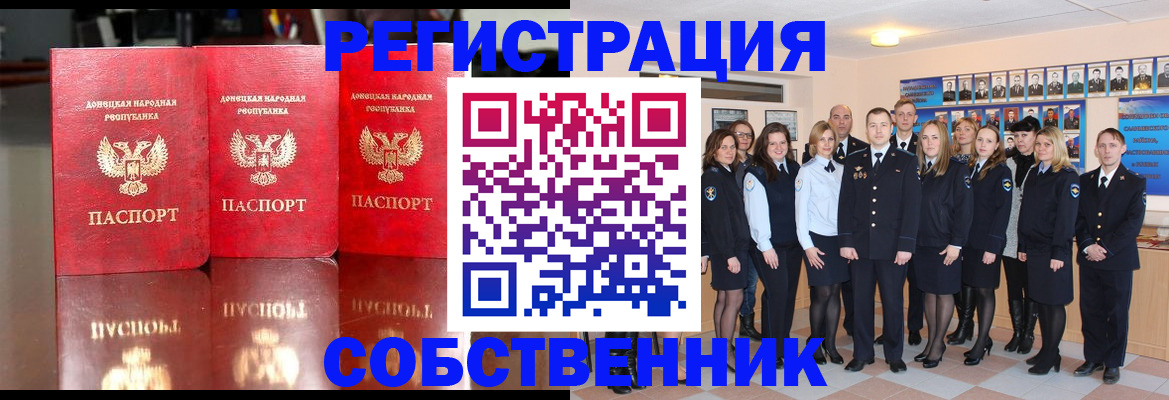 временная прописка в Вольске